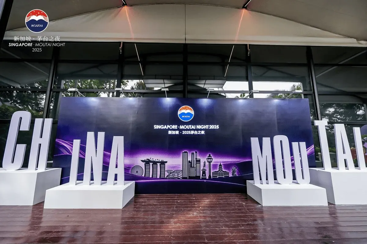 SINGAPORE·MOUTAI NIGHT 2025 - SINGAPORE·MOUTAI NIGHT 2025 2