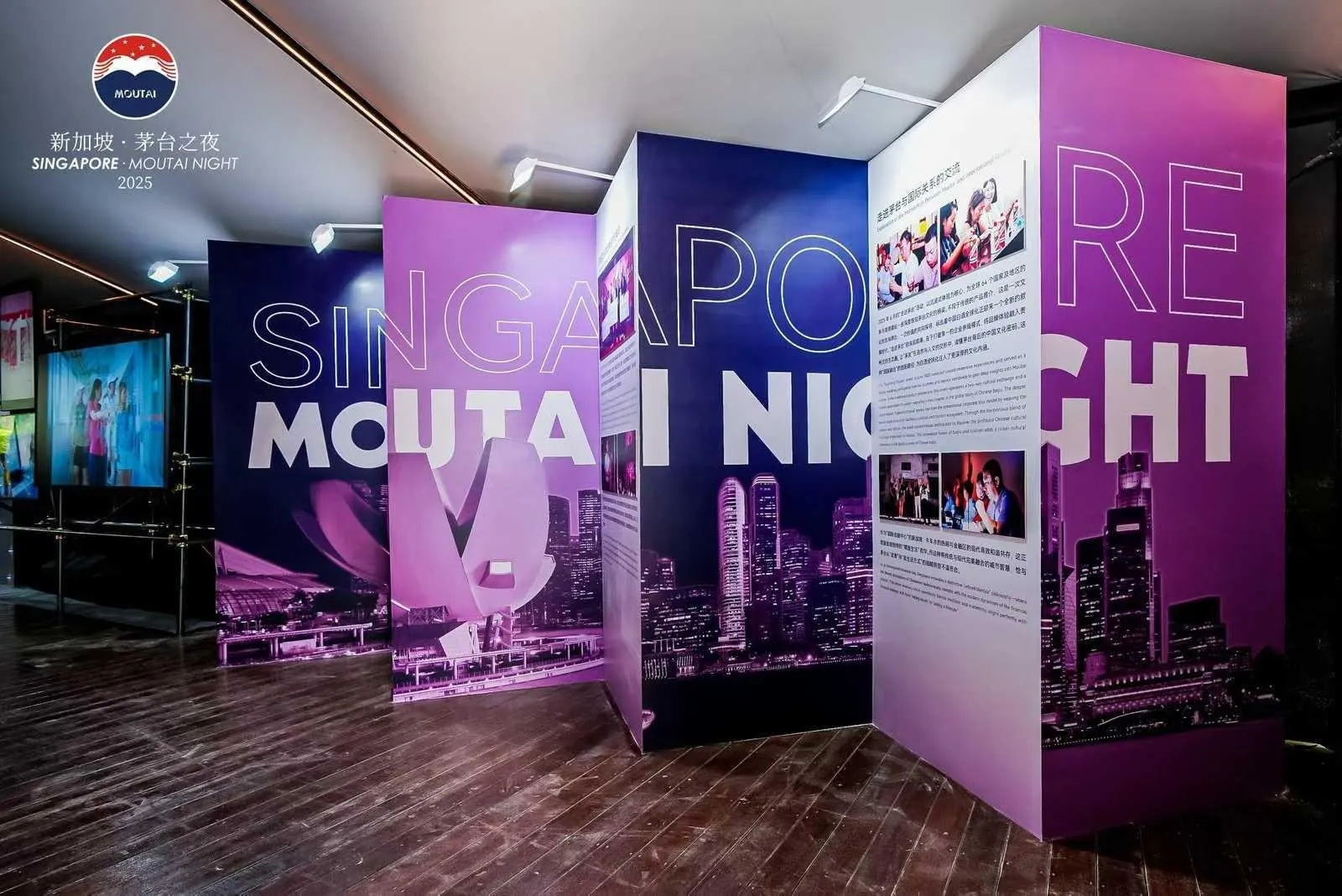 SINGAPORE·MOUTAI NIGHT 2025 - SINGAPORE·MOUTAI NIGHT 2025 3