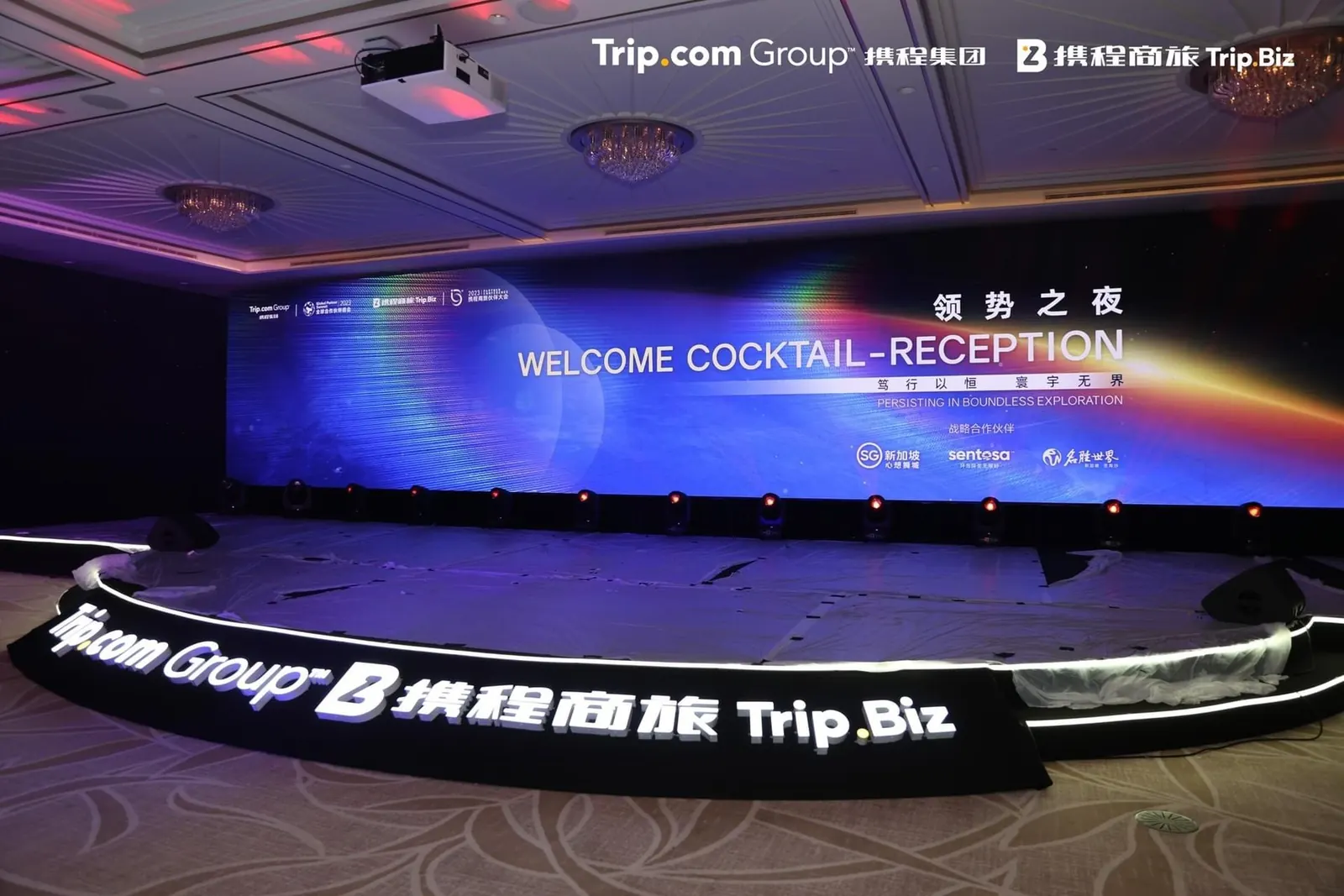 PERSISTING IN BOUNDLESS EXPLORATION - 2023携程商旅伙伴大会 3