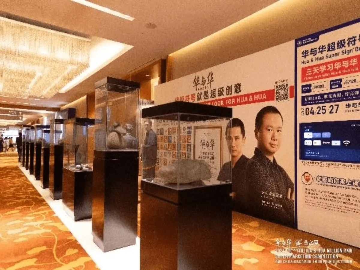2024 THE 11TH HUA & HUA MILLION RMB SUPER MARKETING COMPETITION - 2024 THE 11TH HUA & HUA 3