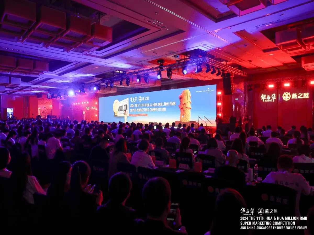 2024 THE 11TH HUA & HUA MILLION RMB SUPER MARKETING COMPETITION - 2024 THE 11TH HUA & HUA 4