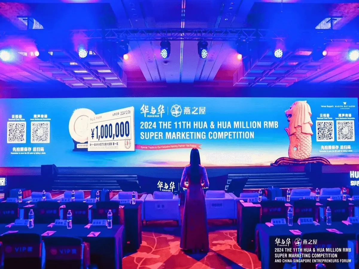 2024 THE 11TH HUA & HUA MILLION RMB SUPER MARKETING COMPETITION - 2024 THE 11TH HUA & HUA 5