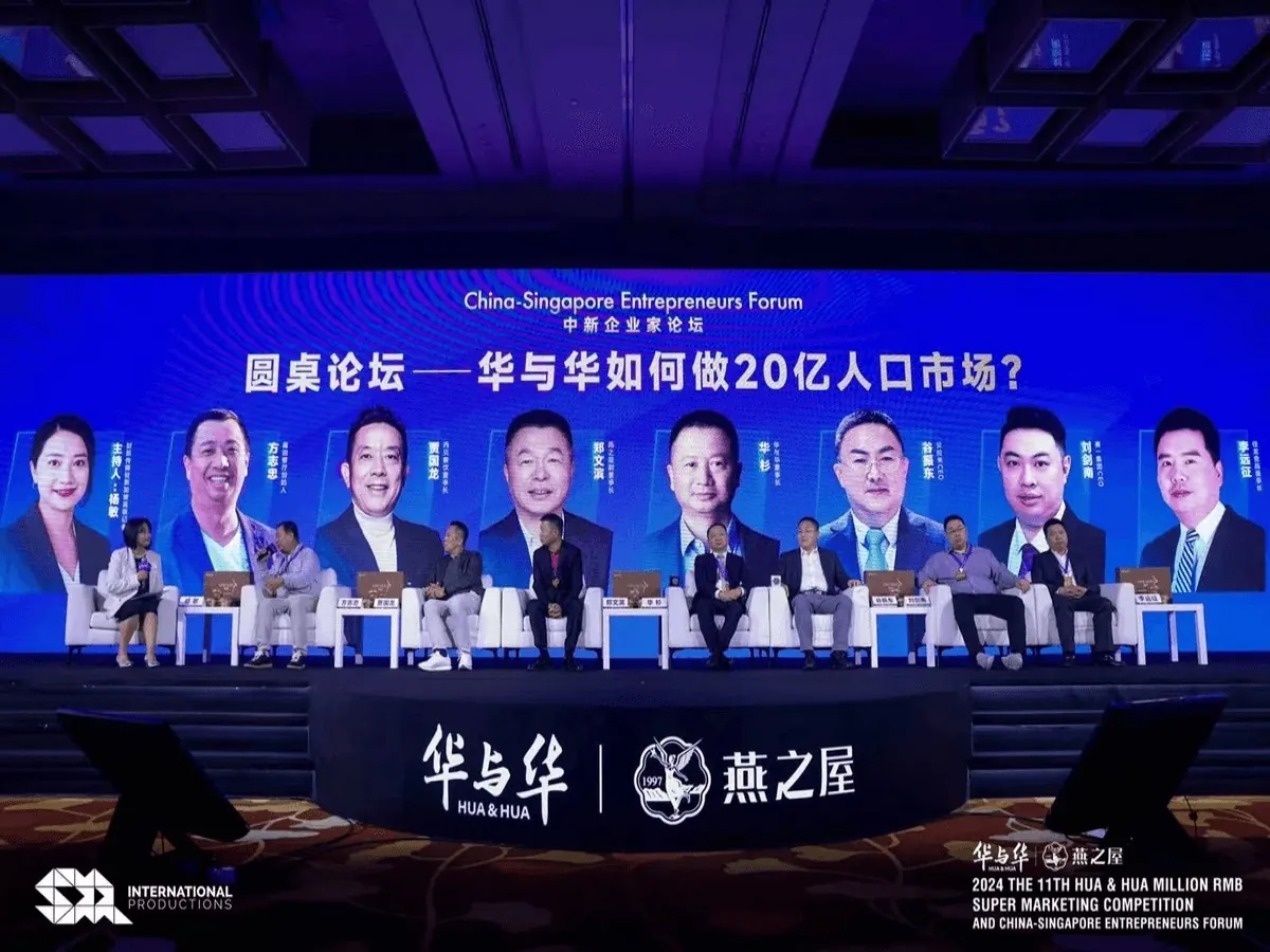 2024 THE 11TH HUA & HUA MILLION RMB SUPER MARKETING COMPETITION - 2024 THE 11TH HUA & HUA 6