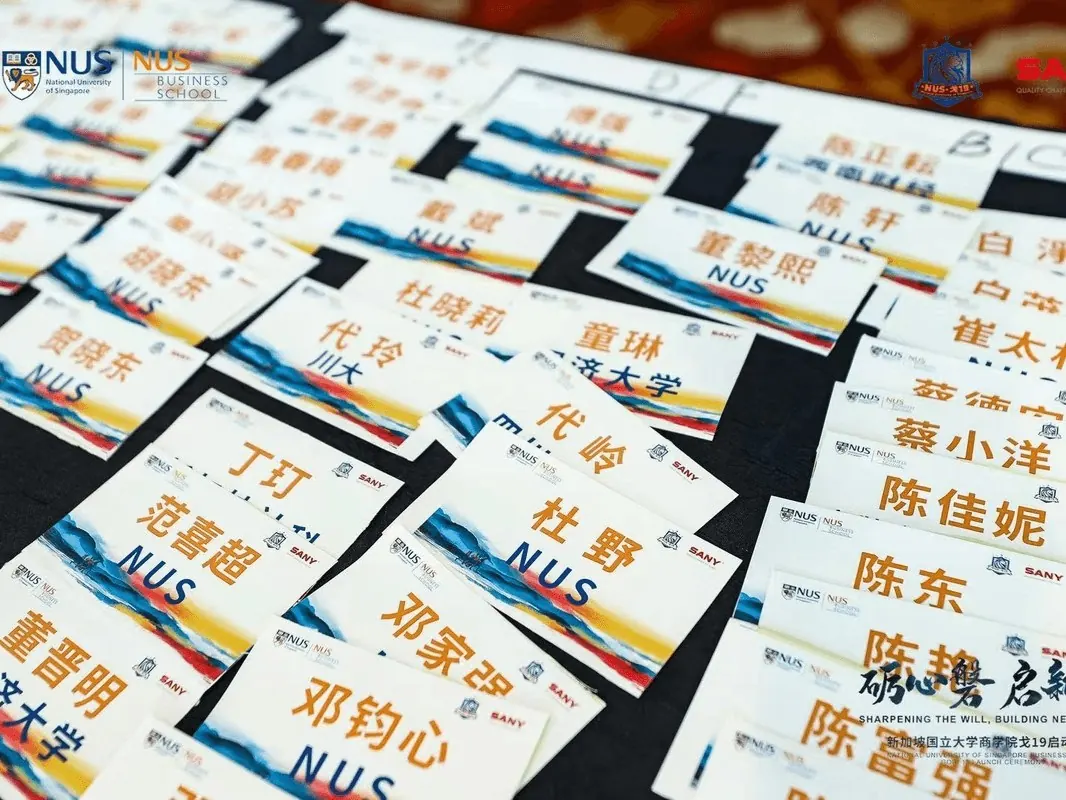 NUS Business School GOBI 19 Launch Ceremony - 新加坡国立大学戈19启动仪式 6
