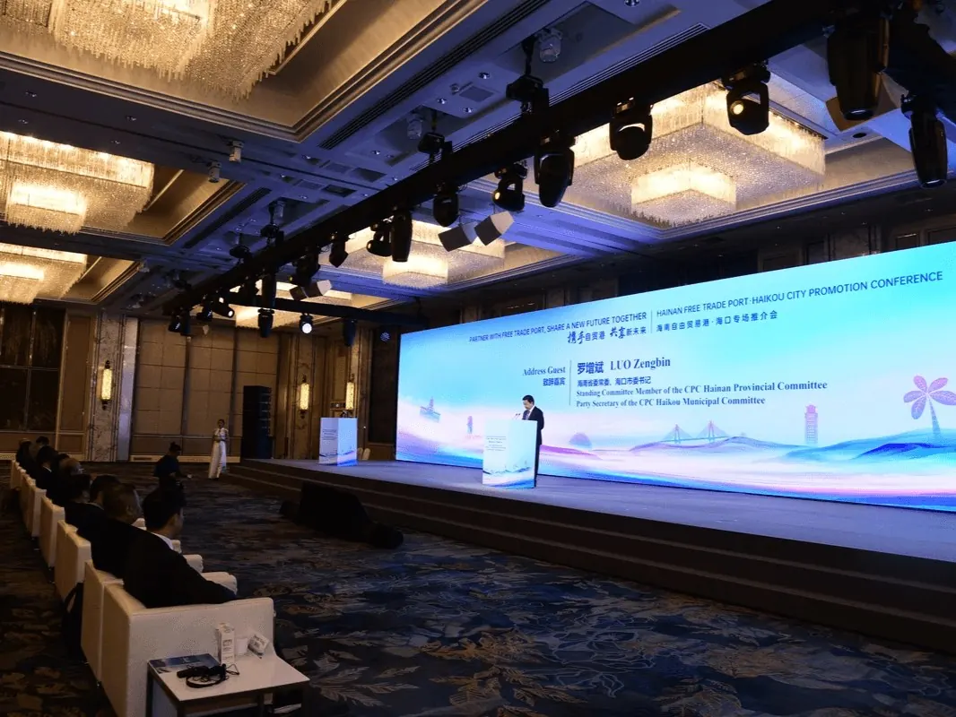 HAINAN FREE TRADE PORT - HAIKOU CITY PROMOTION CONFERENCE - 海南自由贸易港·海口专场推介会 2