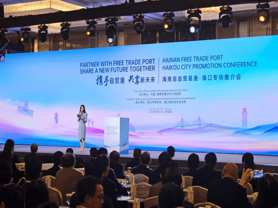 HAINAN FREE TRADE PORT - HAIKOU CITY PROMOTION CONFERENCE - 海南自由贸易港·海口专场推介会 3