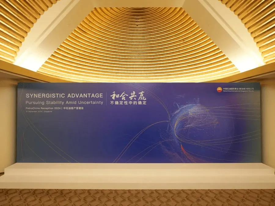 PetroChina Reception 2024 - PetroChina Reception 2024 1