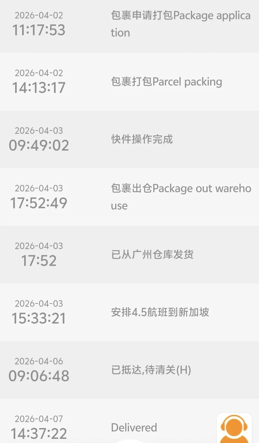 Sea freight process screenshot from China warehouse to Singapore delivery
