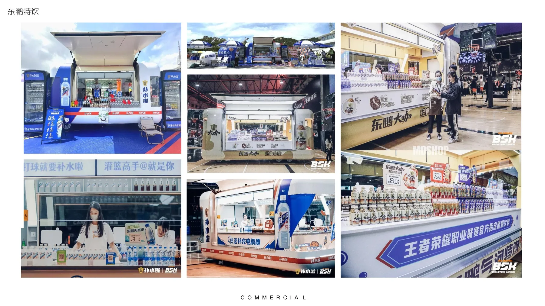 China manufacturing partner reference showing branded mobile activation units