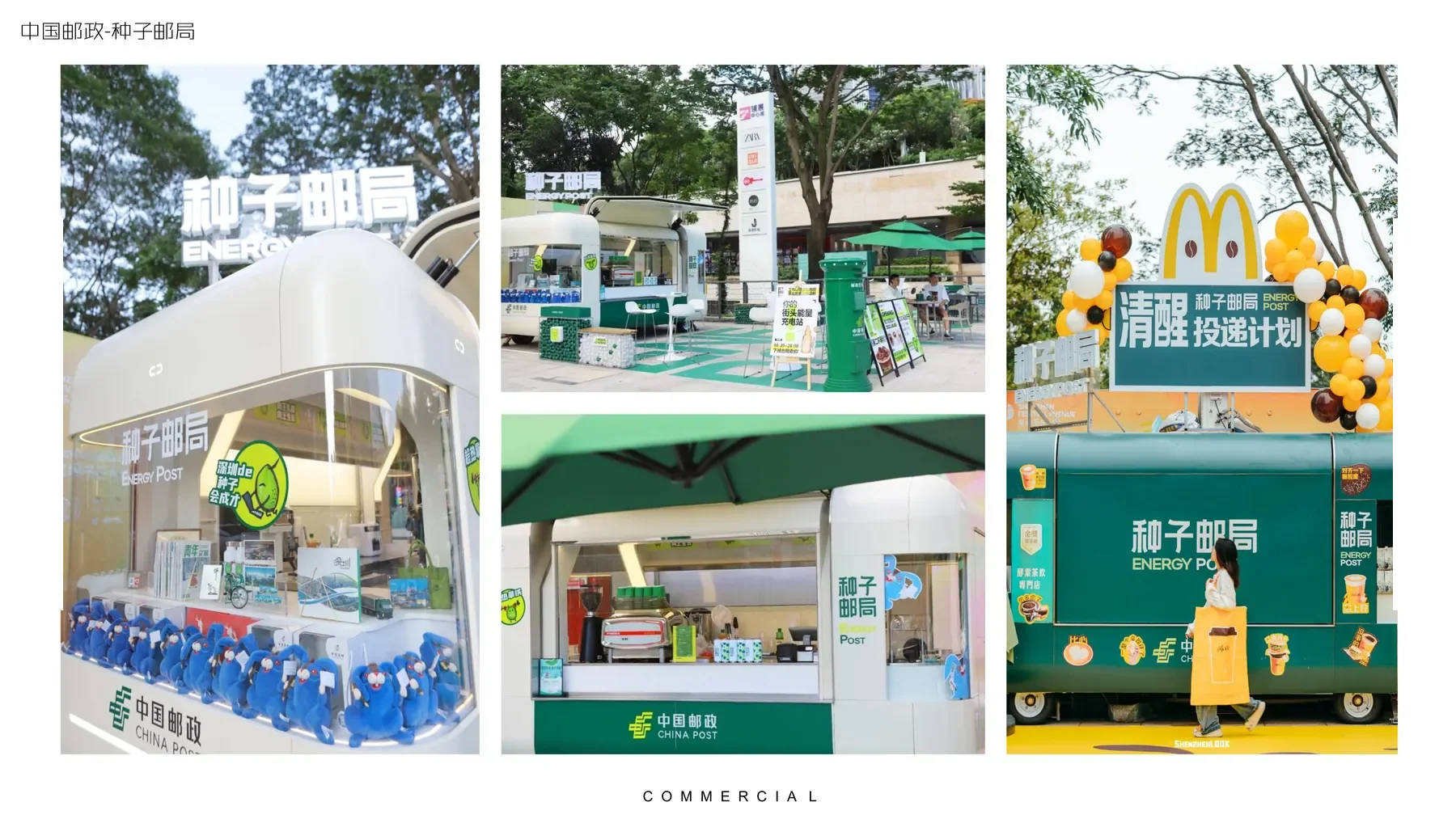 China manufacturing partner reference showing mobile retail and campaign trucks