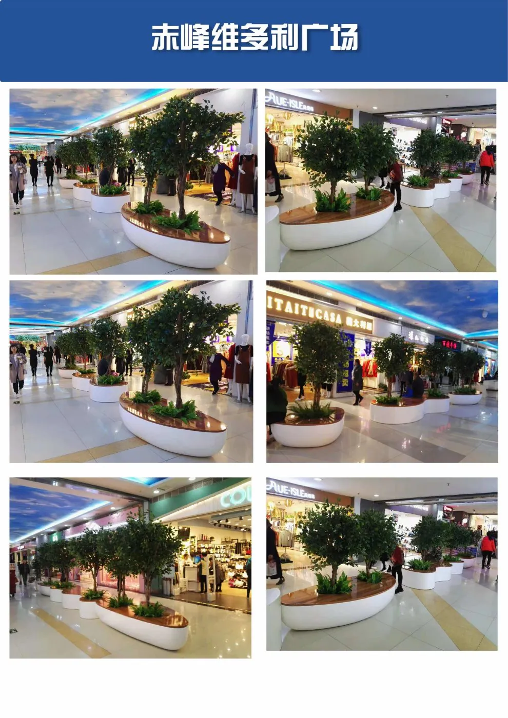 Integrated Planter and Seating System sculpture fabrication reference
