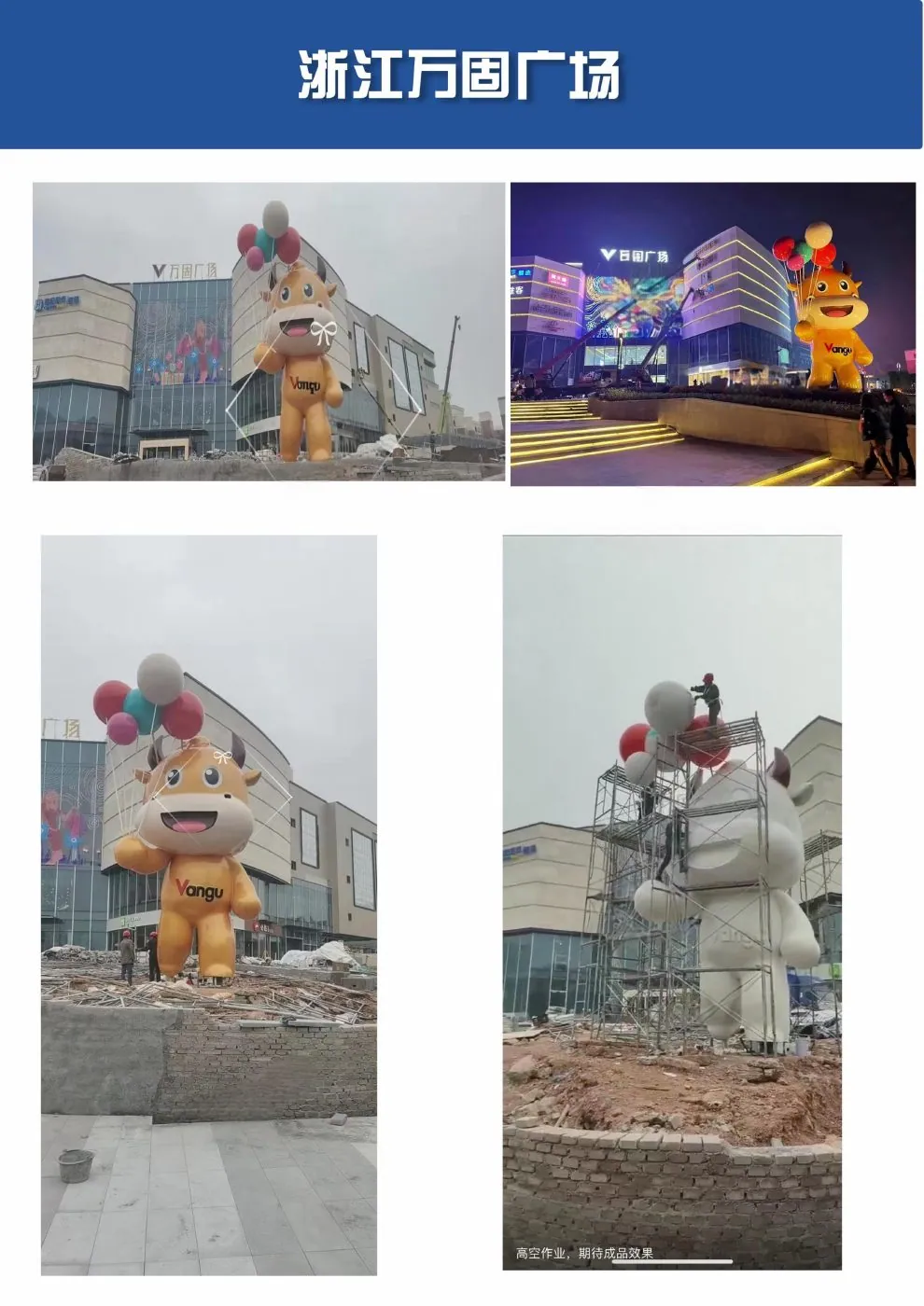Large Outdoor Mascot Installation sculpture fabrication reference