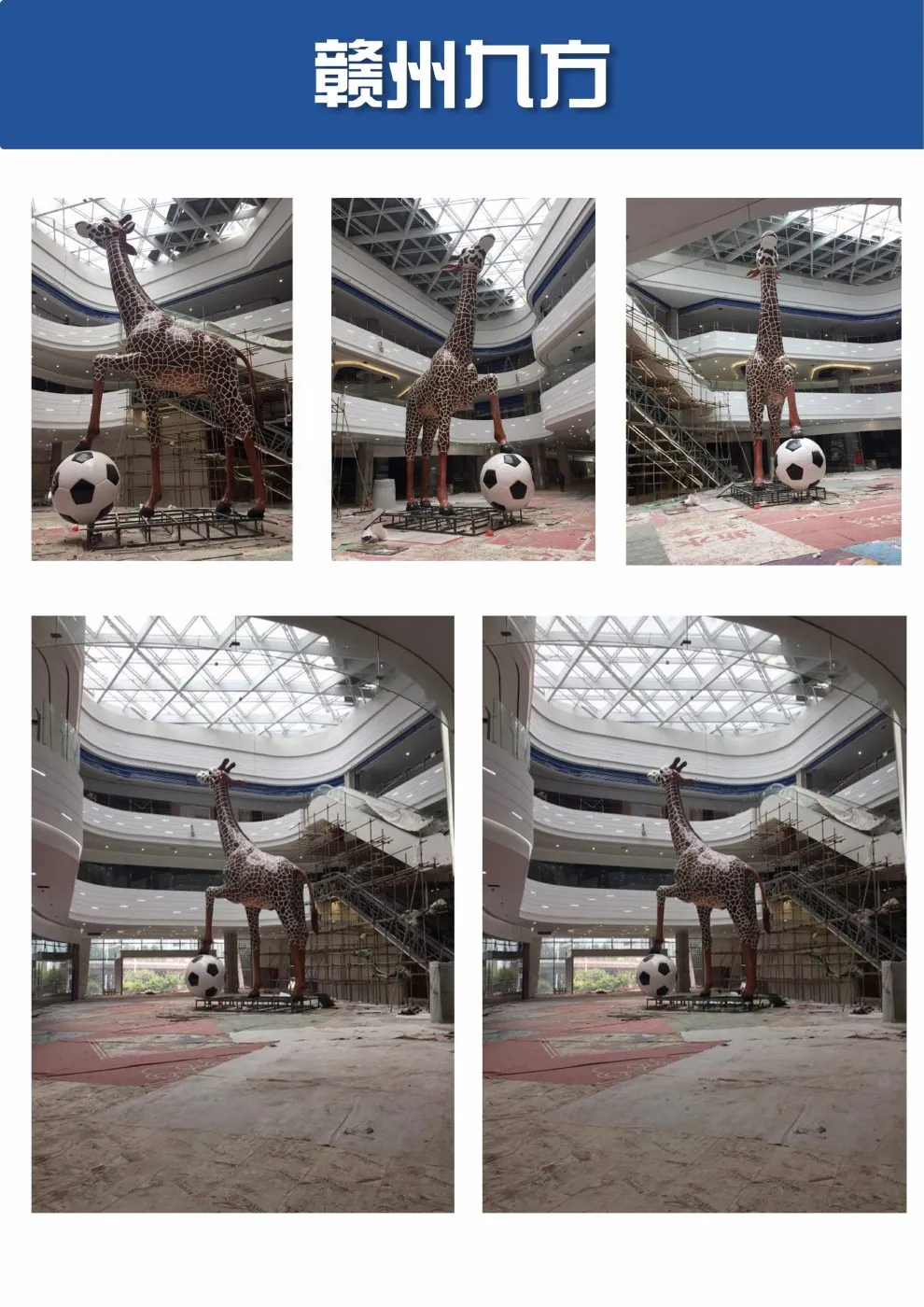 Mall Atrium Dinosaur Installation sculpture fabrication reference