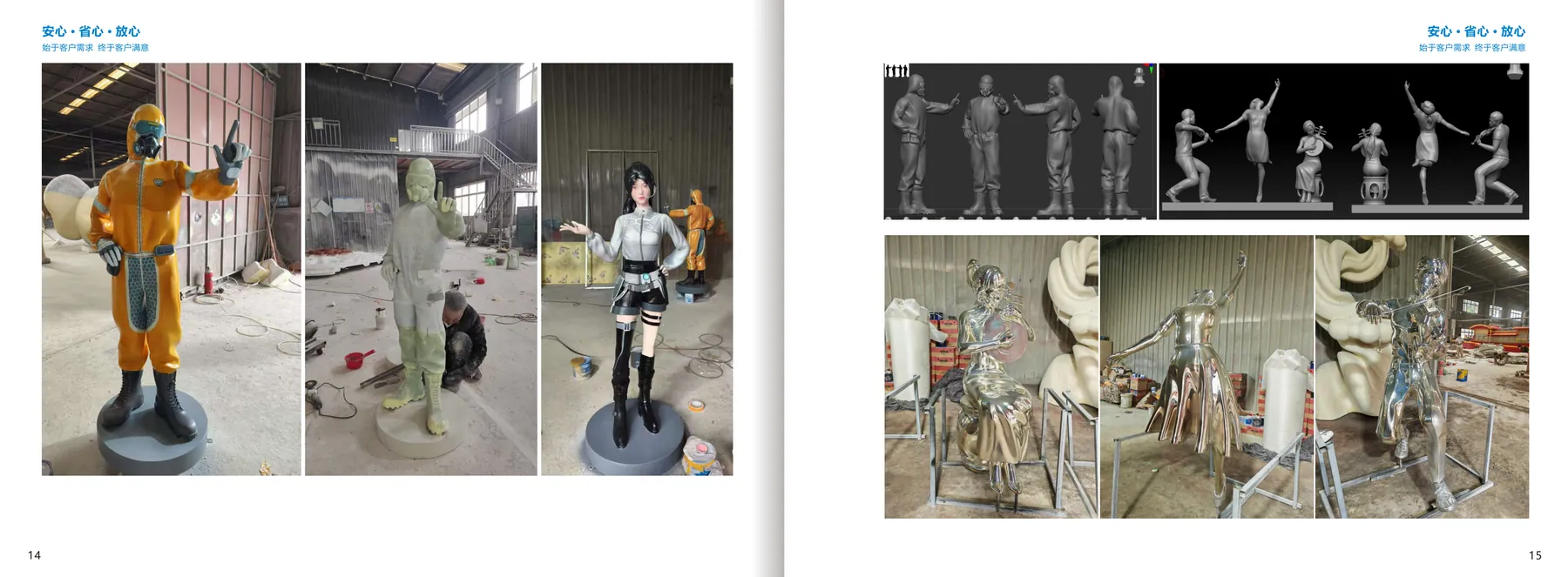 Figurative Metal Sculpture sculpture fabrication reference